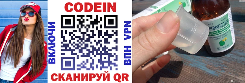 Codein Purple Drank где купить наркоту Волхов